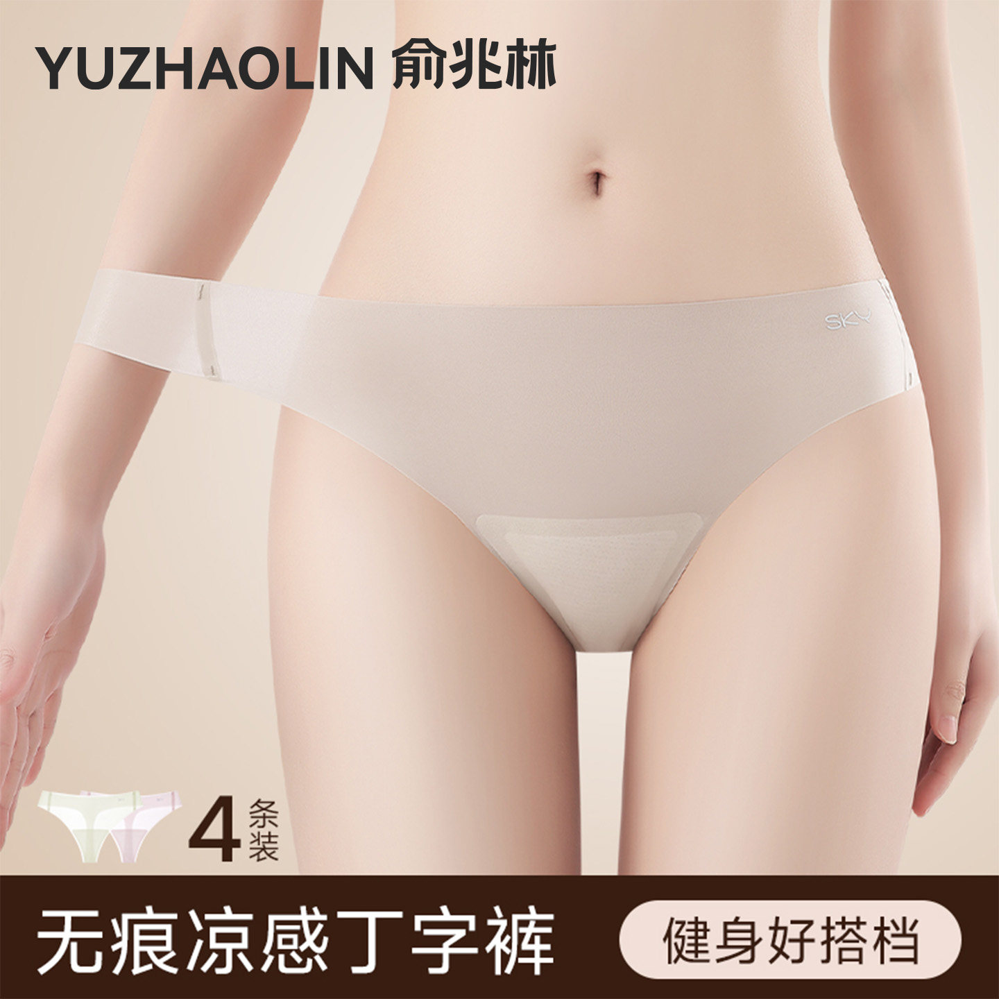 丁字低腰女士内裤2026新款无痕性感比基尼运动健身无痕透气三角裤