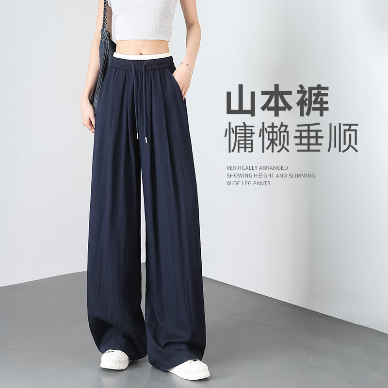 棉麻山本裤女2025新款夏季薄款冰丝高腰垂感直筒宽松拖地阔腿裤子