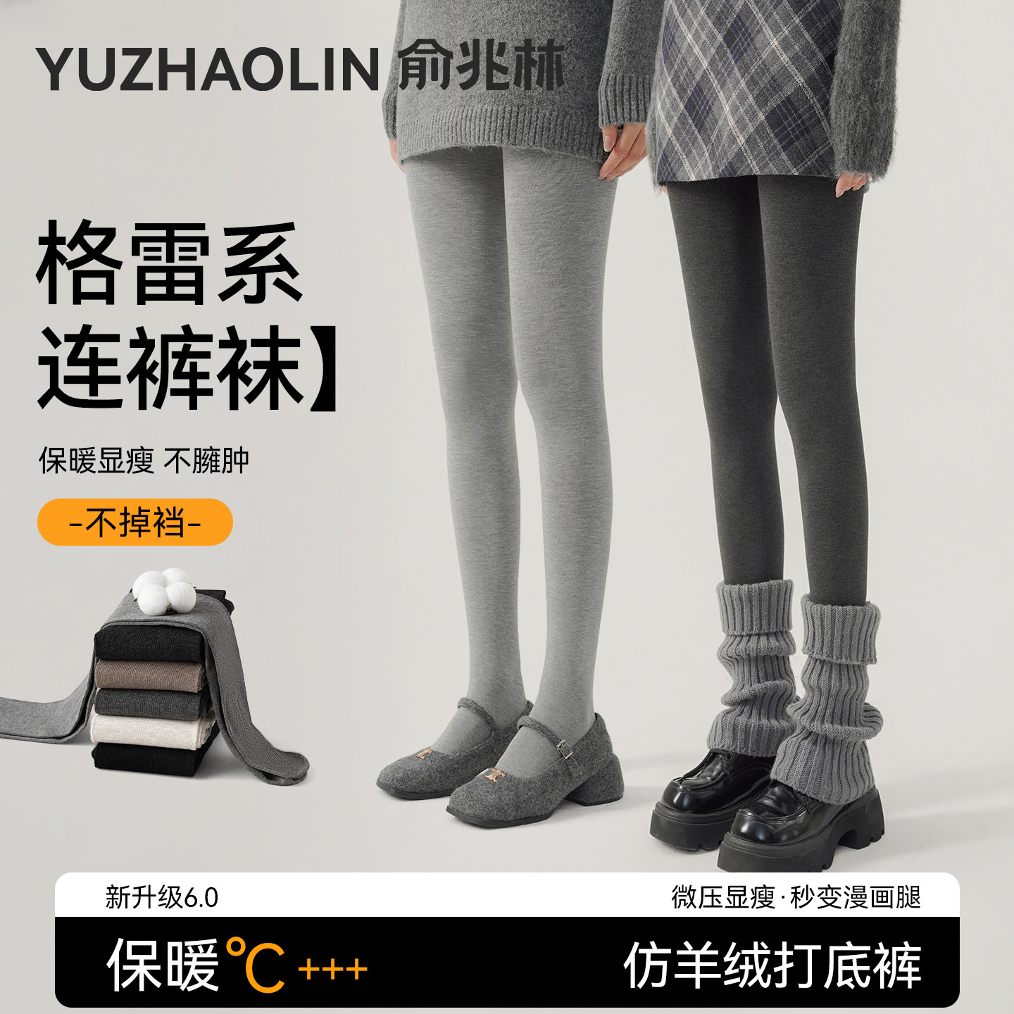 灰色打底裤女士外穿秋冬季新款格雷系微压瘦腿显瘦加绒保暖连裤袜,女装/女士精品,打底裤,淘宝优惠券,粉丝福利购,淘宝优惠卷