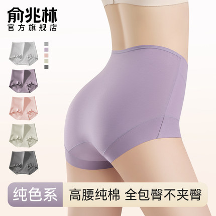 高腰内裤女士纯棉7A级抗菌2025新款全棉加长裆无痕收腹提臀裤女款