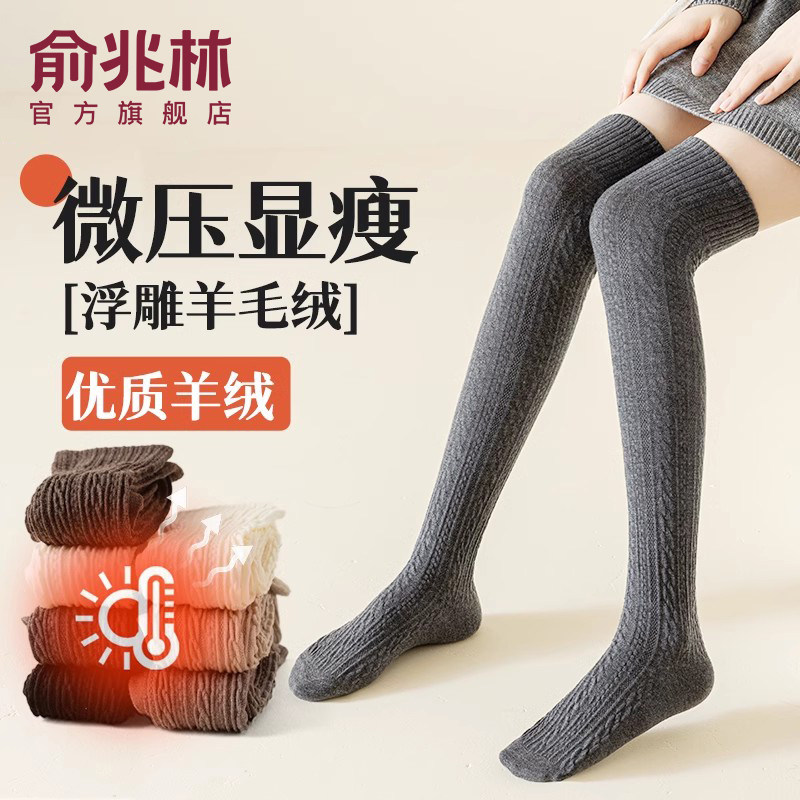 过膝袜女秋冬季羊毛小腿袜加绒加厚保暖高筒袜冬款女士护腿长筒袜,女士内衣/男士内衣/家居服,长筒袜,淘宝优惠券,粉丝福利购,淘宝优惠卷