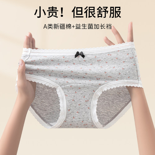 纯棉内裤女士10a级全棉三角裤衩