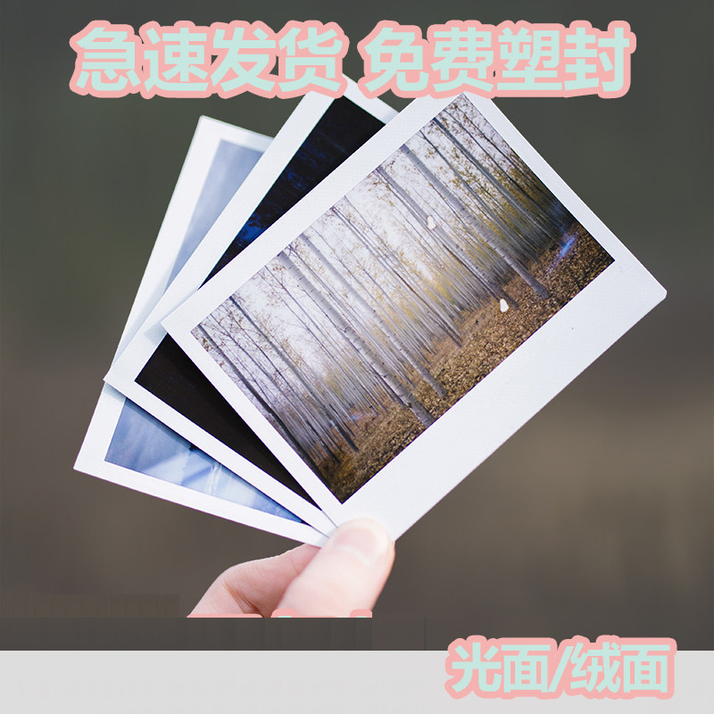 照片冲印胶卷相片洗照片乐凯拍立得手机照冲洗打印塑封