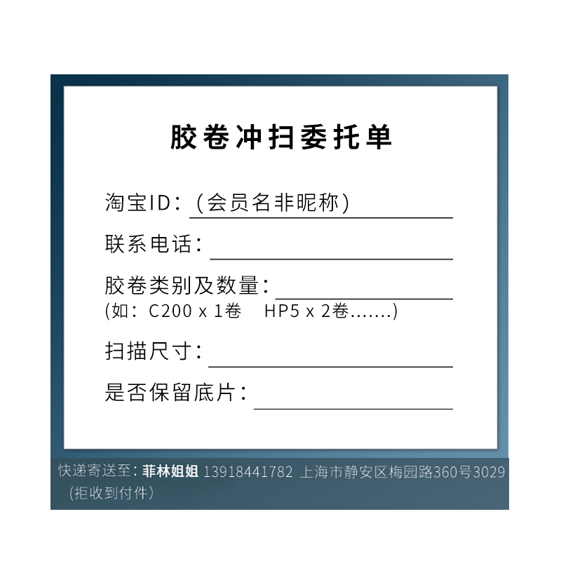 胶片冲洗C41彩色负片胶卷冲扫冲印135&120底片扫描照片暗室菲林