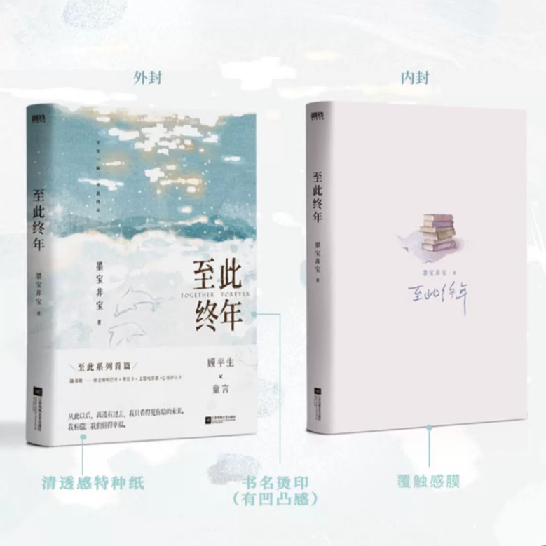 至此终年墨宝非宝XIRON/磨铁