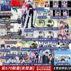 【前670亲签 7.6日24点前印特签 刷边版可选】营业悖论2完结篇全2册 小说稚楚我只喜欢你的人设新青春文学言情实体书磨铁图书正版