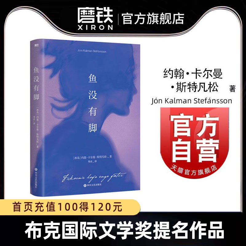 没有2017布克国际奖提名作品白鲸