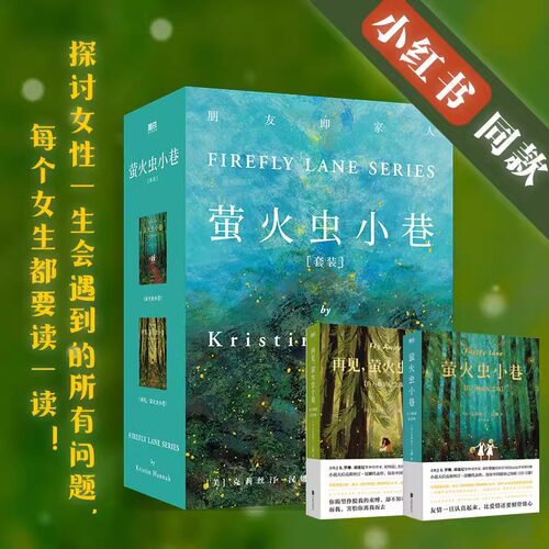 【全2册】萤火虫小巷XIRON/磨铁