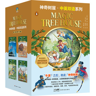 24册中英双语版 磨铁图书正版 Tree House 神奇 美国小学课外阅读章节桥梁书全套 神奇树屋5.6辑17 小说绘本 书屋英文原版 Magic