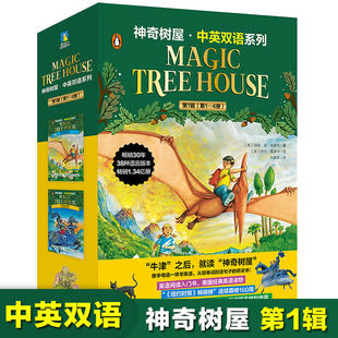 书屋英文原版 4册 Tree Magic 中英双语版 神奇树屋1 House 小说绘本磨铁图书正版 全4册 神奇 美国小学课外阅读章节桥梁书全套