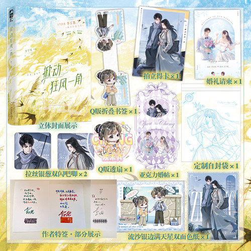 【限量50特签+店周】掀动狂风一角 李丁尧著 都市双向治愈 大鱼FX
