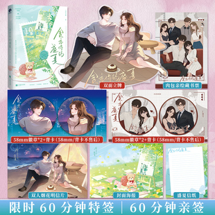 盛夏 大肉包子啊 青春校园代表作 限时60分钟特签60分钟亲签 星文FX 酸甜交织 贪恋你 久别重逢 双向暗恋