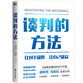 迪帕克 磨铁正版 谈判 3大杠杆让你在谈判中立于不败之地 让对手获胜 马哈拉继哈佛经典 管理商务 谈判术后新作 方法 让自己获益