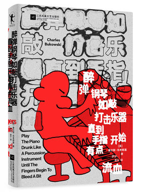查尔斯布考斯基诗集