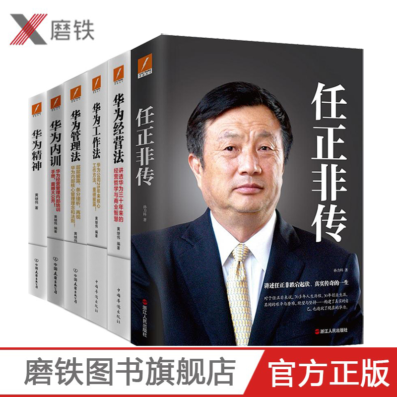 工作方法技巧执行套装合集