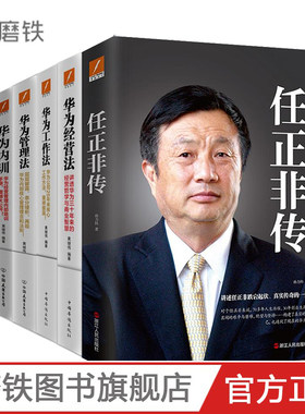 工作方法技巧执行套装合集