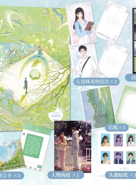 【印特签】见春天 （新增番外见答案！晋江人气作者 纵虎嗅花 催泪之作！）青春文学爱情情感校园畅销小说实体书 联合读创FX