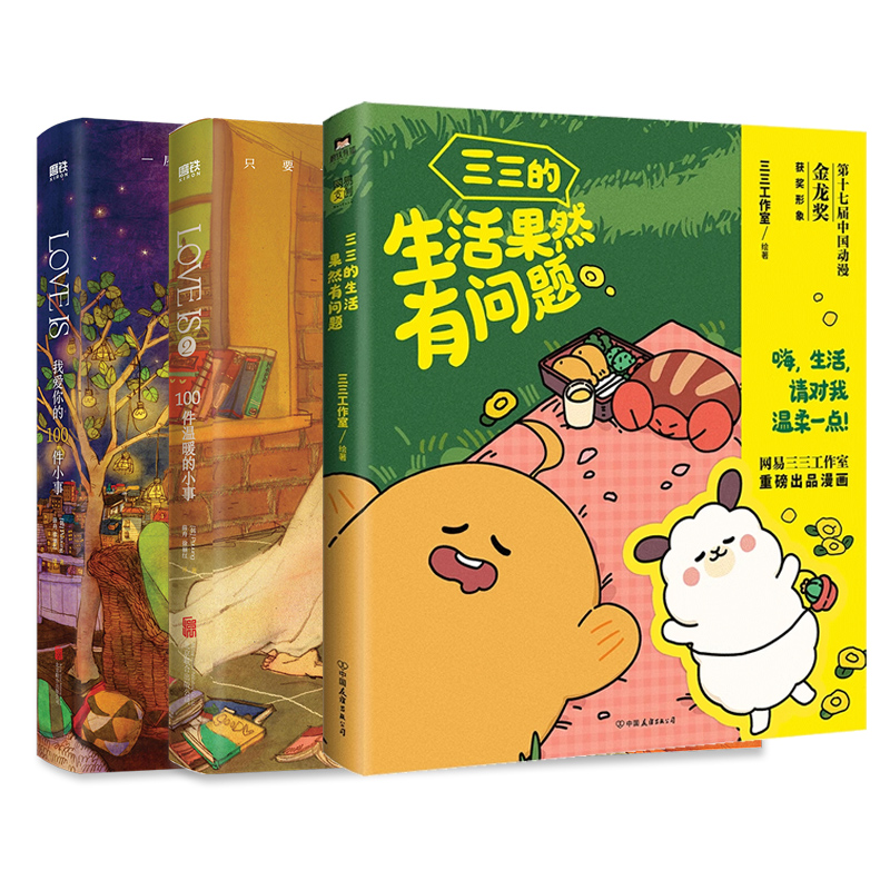磨铁漫画书籍三三工作室