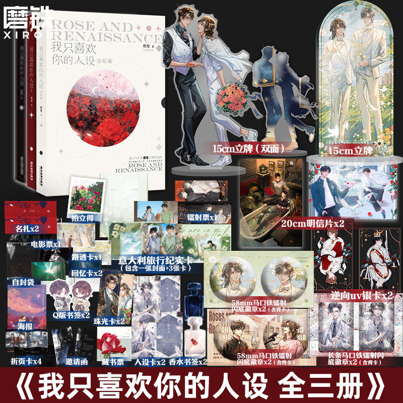 我只喜欢你的人设+营业悖论淮楚