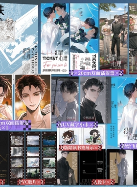 犯罪心理 小说 长洱 刑侦悬疑代表作 天才基本法后推理悬疑青春文学畅销实体书都市言情小说 磨铁图书 正版书籍破云吞海默读