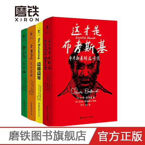 磨铁外国诗歌文学作品套装