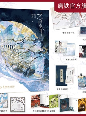 【磨铁官方】君有疾否 小说 作者如似我闻 古代朝堂小说 怀刃三宗罪作者 青春文学畅销言情小说实体书 磨铁图书 正版书籍包邮