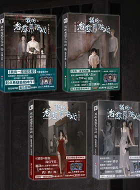 我的治愈系游戏123457全套7册 我会修空调著 治愈沉浸式游戏推理冒险 次元书馆正版书籍