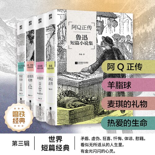 磨铁经典第3辑磨铁官方正版书籍