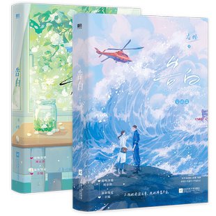【全2册 磨铁官方】告白1+2完结篇 小说正版全套 应橙 言情青春文学小说畅销实体书籍磨铁图书旗舰店正版书籍包邮