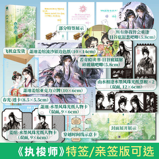 【特签版/亲签版可选】执梭师 小说 恩养 知乎盐选小说虐文畅销实体书正版 三联文创FX