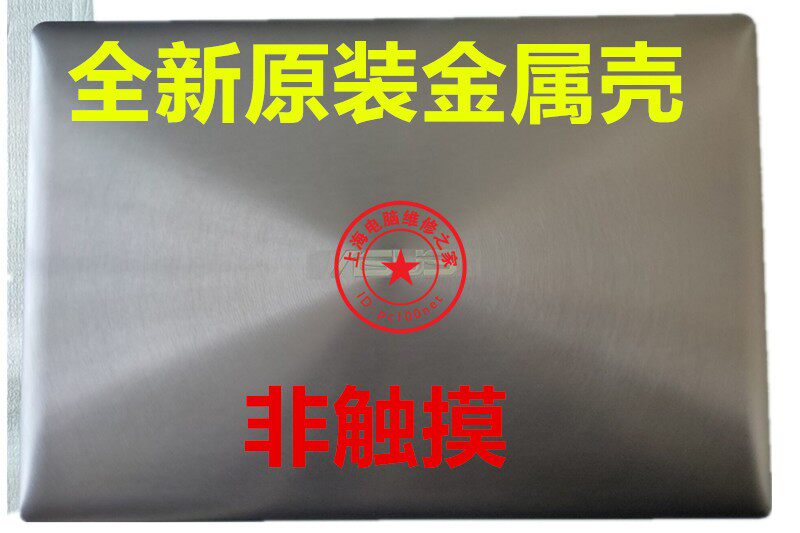 华硕U303L UX303 U303LN UX303 U3000 A壳 轴盖 非触摸 触摸屏