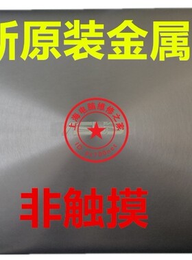 华硕U303L UX303 U303LN UX303 U3000 A壳 轴盖 非触摸 触摸屏