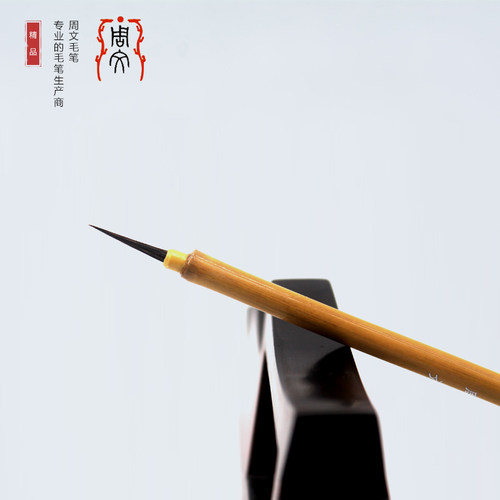 周文勾线纯紫毫毛笔工笔画白描