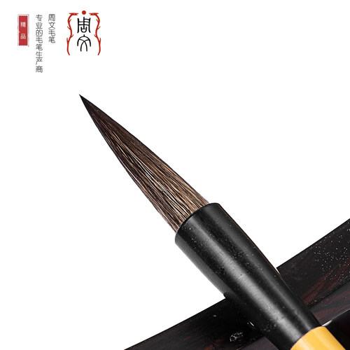 周文一品灰尾兼毫小 大楷硬毫笔 适用行草瘦金体、写意花卉等