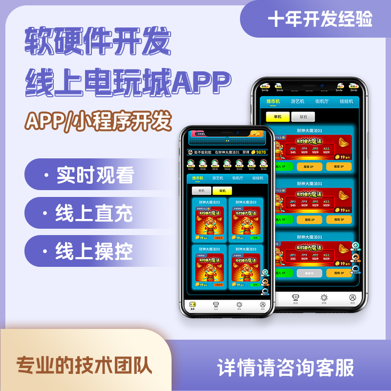 掌上电玩系统手机推币机游戏源码