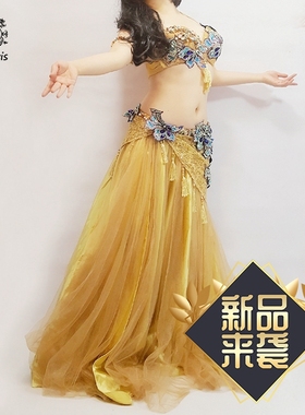 伊西斯pris全新原创包邮肚皮舞2019新品金色撞蓝色华丽表演服套装