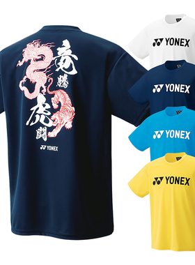 新款YONEX尤尼克斯yy限定羽毛球服yy速干文化衫圆领16724Y日本制