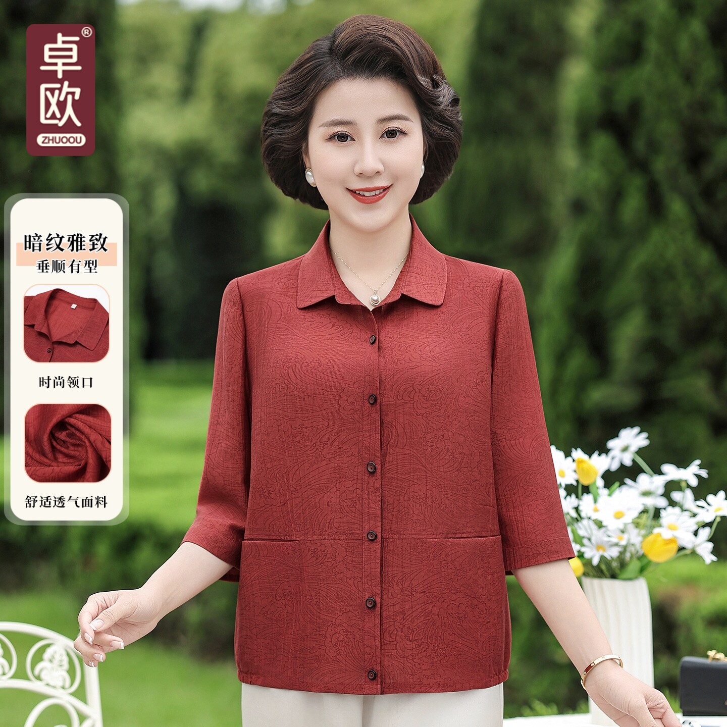 卓欧中老年女装七分袖衬衫2026夏季新款妈妈通勤简约透气开衫上衣