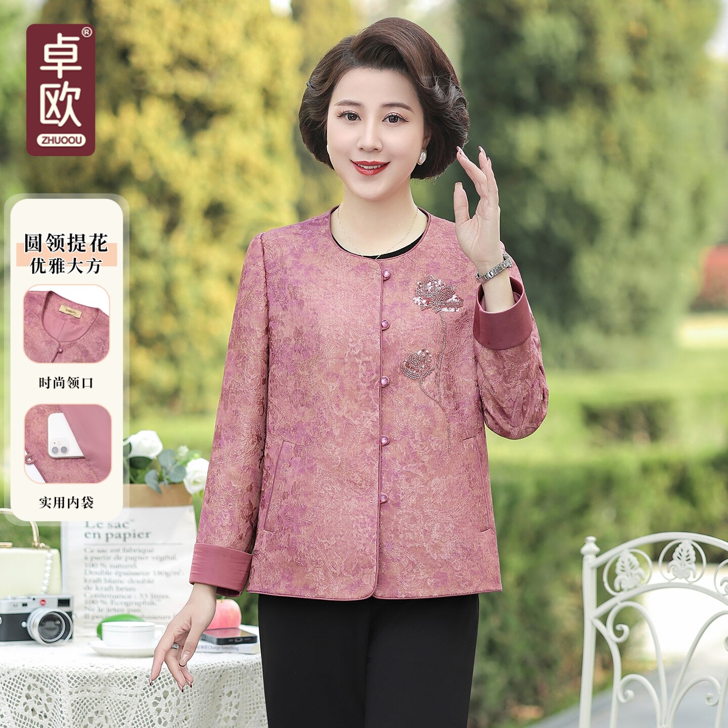 卓欧春秋新中式妈妈刺绣提花外套图片