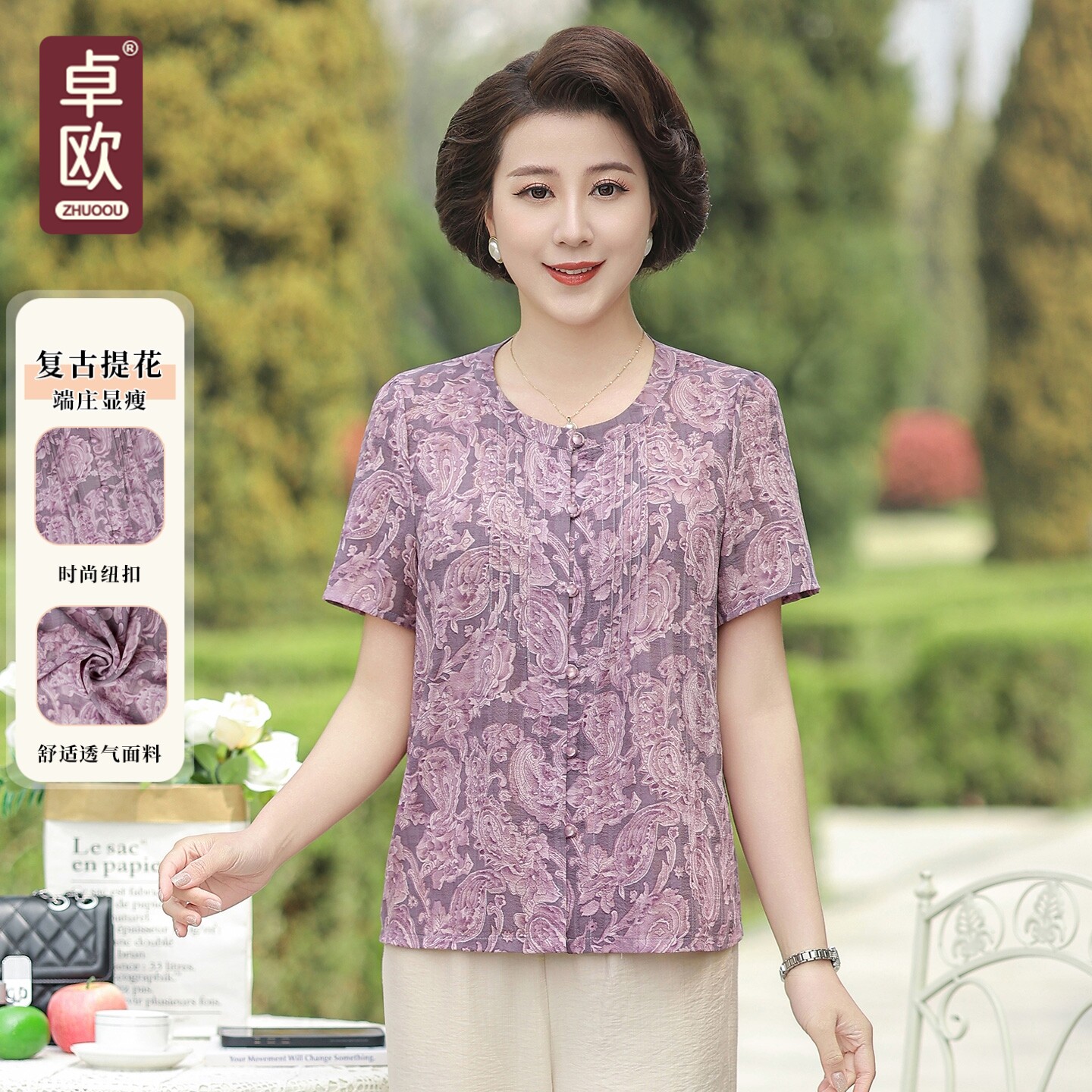 卓欧夏季洋气妈妈装大码短袖衬衫图片