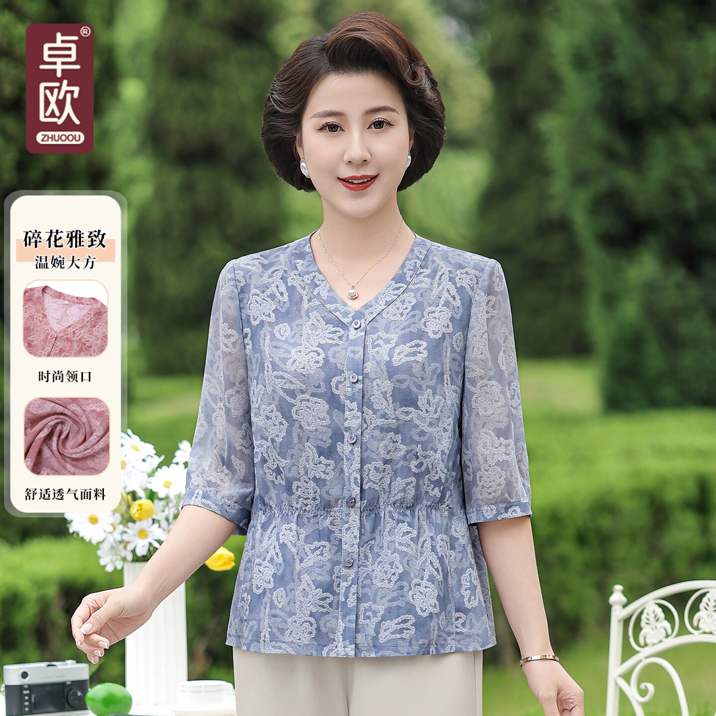 卓欧妈妈装夏季新款显瘦通勤衬衫图片