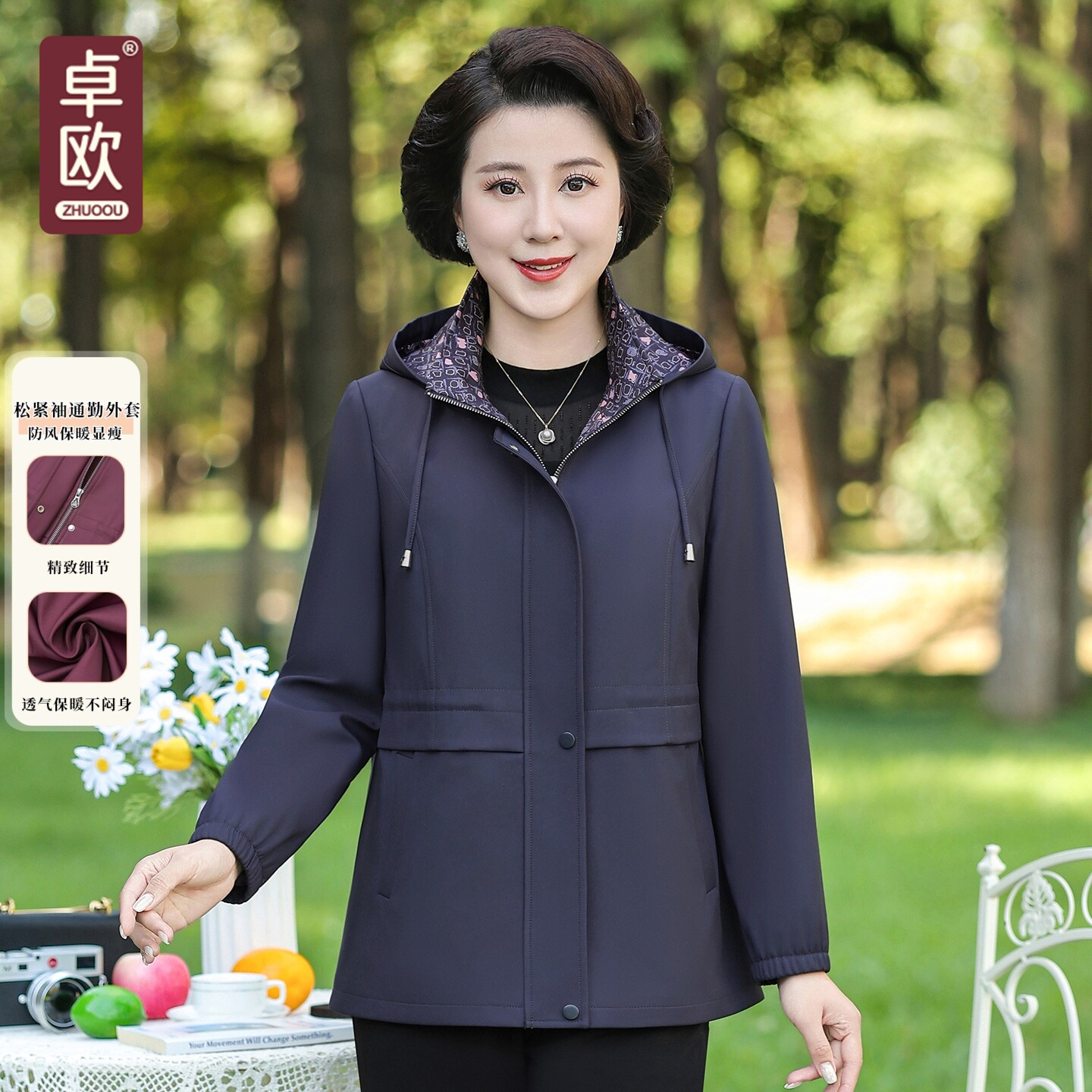 卓欧妈妈装2026春秋风衣外套收腰洋气宽松大码连帽上衣中老年女装