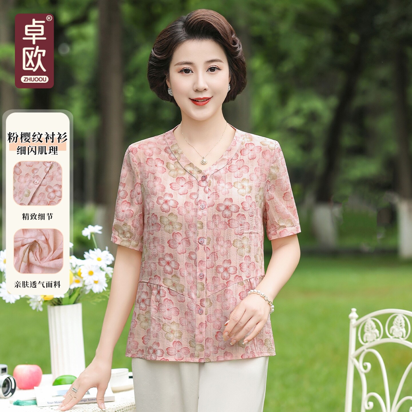 卓欧妈妈装夏季新款印花显瘦衬衫图片