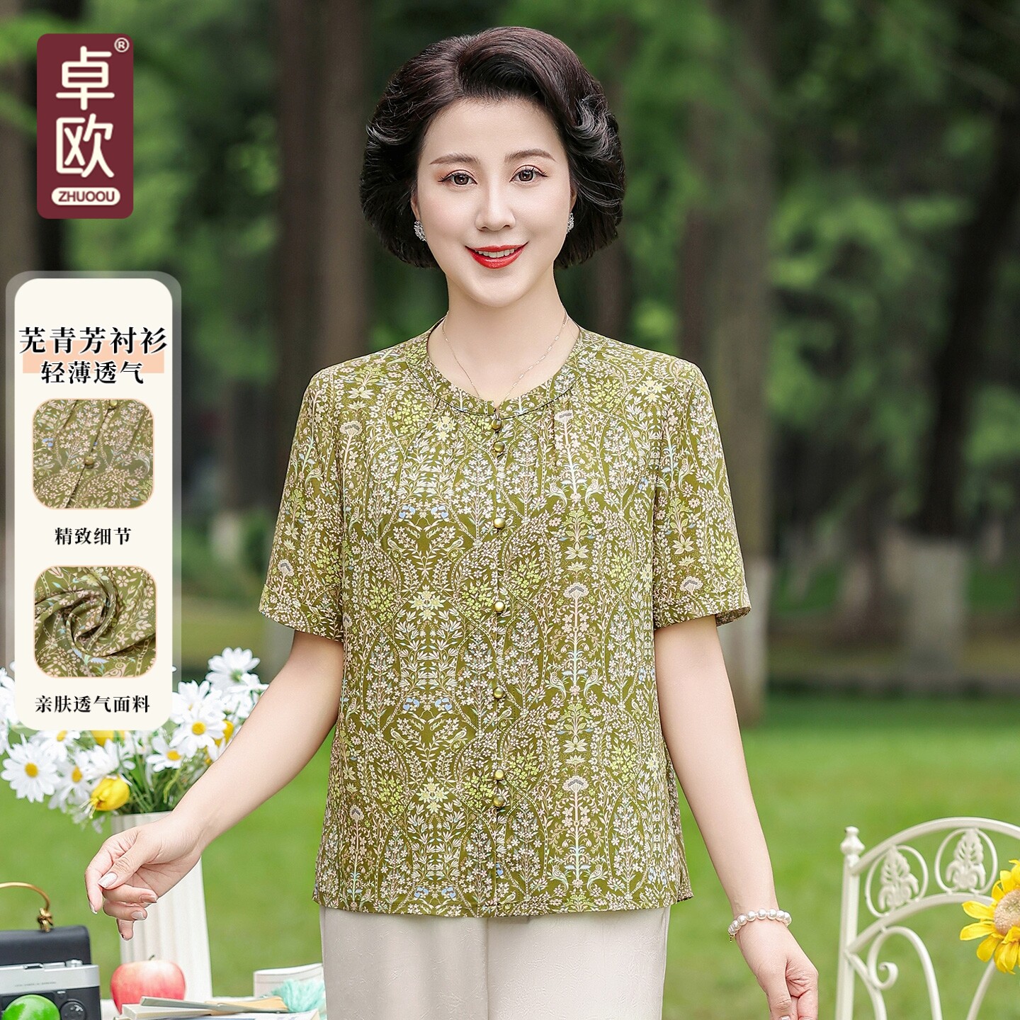 卓欧妈妈装夏季薄款碎花短袖衬衫图片