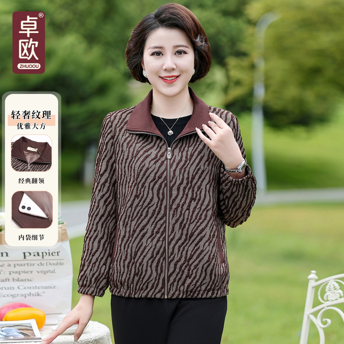 胖妈妈秋装休闲洋气2026新款老人外套女中老年女士春秋加大码上衣