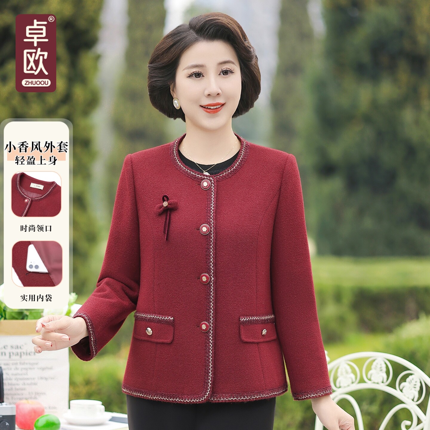 2026年春秋小香风妈妈装减龄外套图片