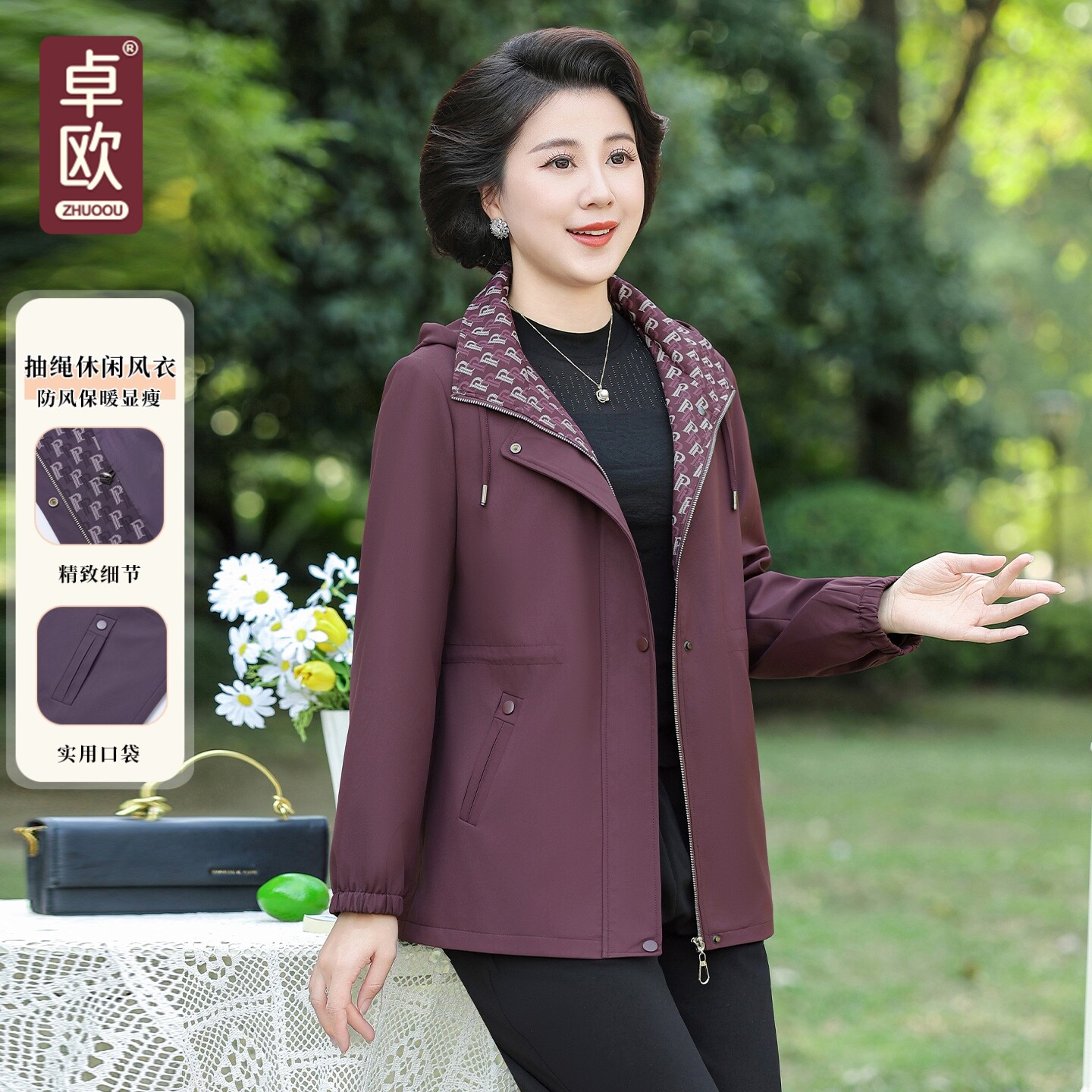 卓欧中老年女装2026春秋连帽风衣外套大码宽松洋气妈妈装百搭上衣
