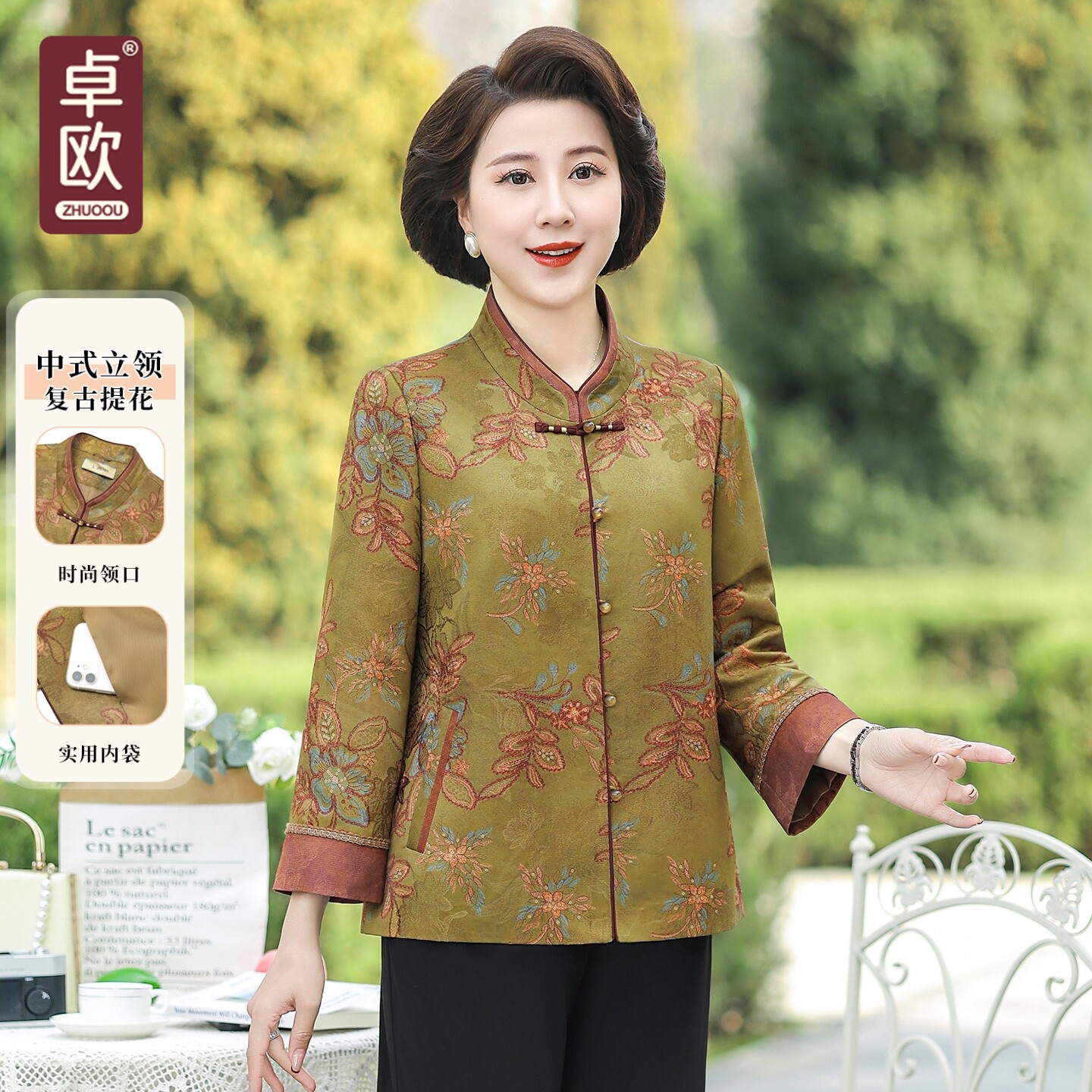 卓欧妈妈春秋新中式立领盘扣外套图片