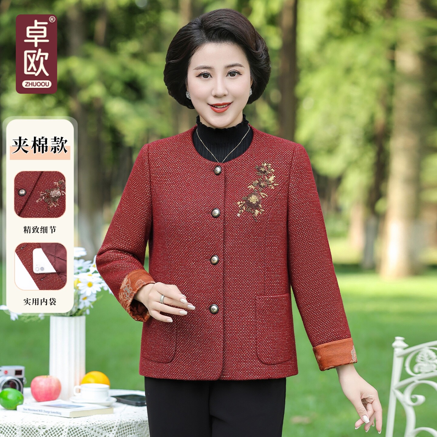 卓欧妈妈2026年秋冬短外套中老年女中式圆领刺绣撞色夹棉保暖上衣