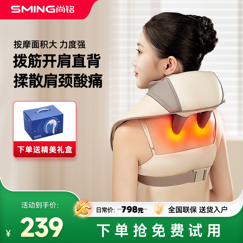 尚铭斜方肌颈椎按摩器肩颈腰部背部脖子枕肩膀腿部颈部按摩仪礼物